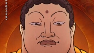 当冒牌取经人遇上冒牌佛主！