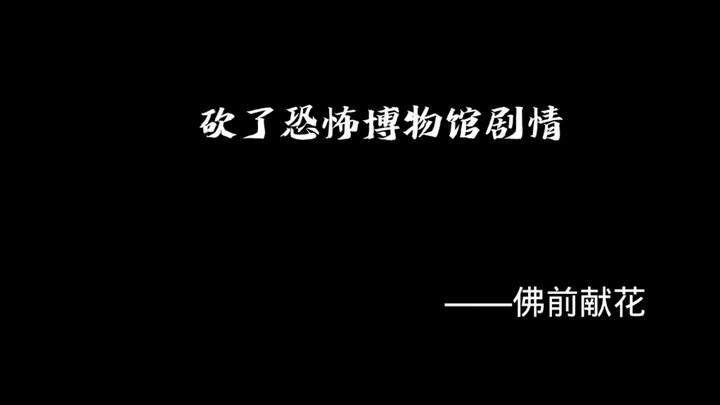可惜了一本神作