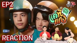 REACTION แค่ที่แกง Only Boo! | EP.2 : สายเลือดY