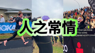 มุมมอง: ให้แฟนสาวถ่ายผมแข่งไตรกีฬา