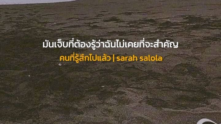 อกหักส่งท้ายปี