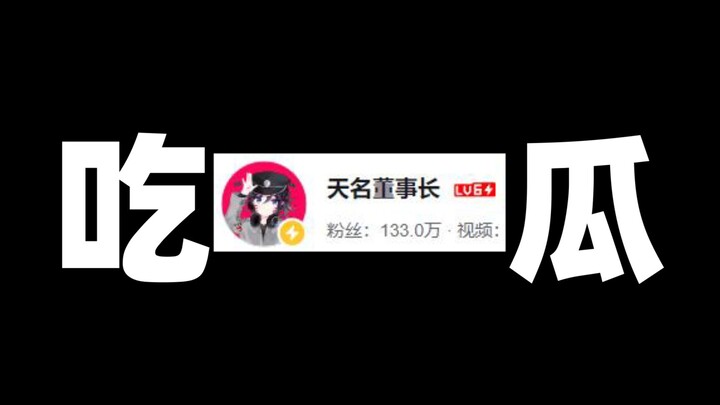 Extremely explosive! Infinite twists and turns! Watch the whole story of Tianming Chairman's downfal