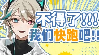 [Aza] Run! Xingsha sister is angry! [Live Slice]