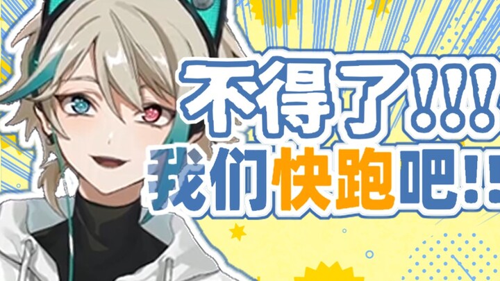 【阿萨Aza】快跑！星沙姐发怒了！【直播切片】