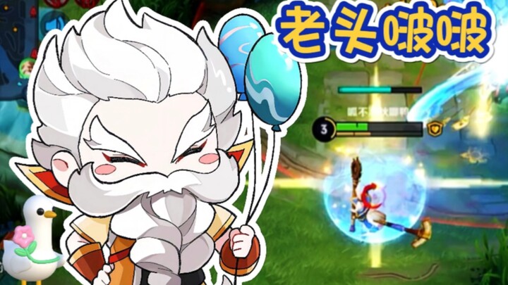 Ông già bo bo...🤓☝️