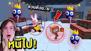 ถ้าเจอ เจ้าตัวระเบิด หนีไปให้ไวที่สุด มันจะล่าเรา !! Garena Blockman GO | Mind&Nat