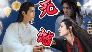 【肖战水仙】无憾第一集｜初见｜狗血骨科｜三人行｜狠心毒辣三VS隐忍强大影VS心机争宠羡｜慎入