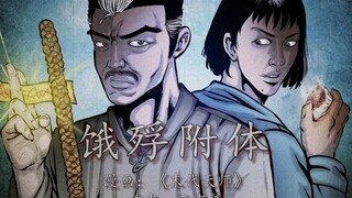 男子被饿殍附体竟要吃掉自己