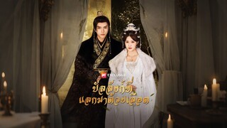 [ดูฟรีเต็มเรื่อง] บัลลังก์ที่แลกมาด้วยเลือด (ซับไทย)