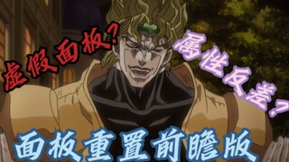 JOJO替身大盘点，重置一些替身表现与面板不符的替身面板