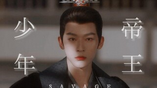 完结高能踩点 ‖ 你懂什么是少年帝王的张力！陷进去了！