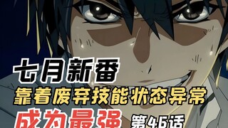 E级勇者46：女神的谋划被看穿，呆萌的精灵少女