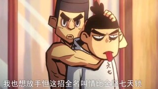 大春:中了我的情比金坚七天锁，七日之后才能解锁！！！伍六七:“我是真服了！”