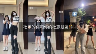 Nếu con bò đực xã hội và con người sợ xã hội cùng nhảy múa với nhau...