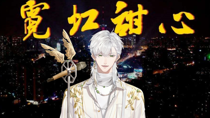 หยานหยานเปิดตัวรายการ "Neon Sweetheart" เป็นครั้งแรก
