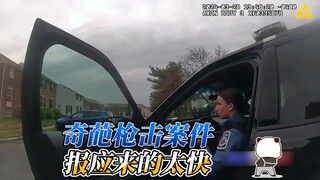 Kasus penembakan aneh, karma datang terlalu cepat