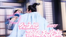 在他眼里她就是小公主!我愿称之为内娱公主抱的天花板!【吴露可逃|星汉灿烂花絮】