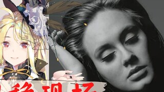 Nox】Live Rolling In The Deep