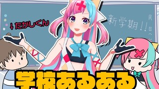 ##14【超有参考性的】学校啊噜啊噜