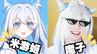👴📞米游姬