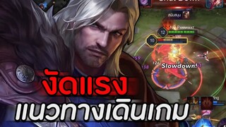 ROV : RIKTOR แนวทางการเล่นริคเตอร์เดินเกมง่ายๆ โดนงัดทีแทบไม่รอด ss15!!