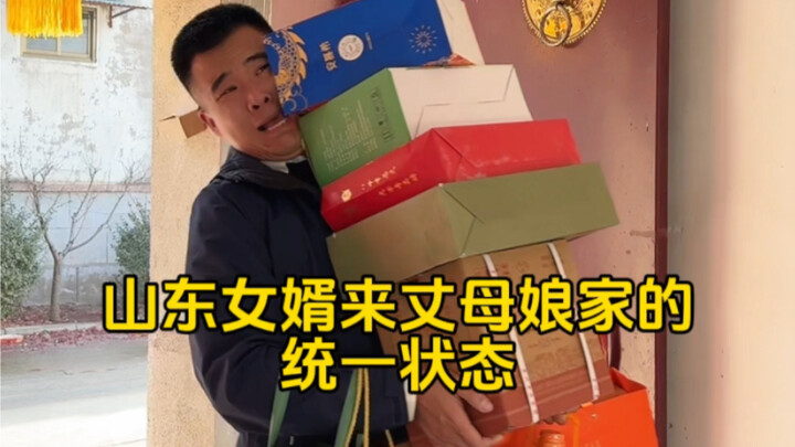 Trạng thái đồng nhất khi chàng rể Sơn Đông đến nhà mẹ vợ