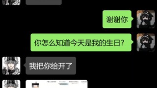 奇葩聊天记录合集（91）