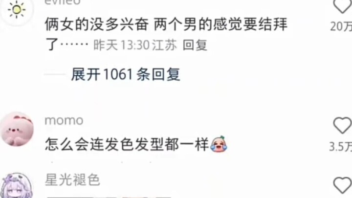 สองสาวรู้สึกเฉยๆ ไม่ค่อยตื่นเต้น แต่สองหนุ่มรู้สึกเหมือนจะผูกพันเป็นพี่น้องกันแล้ว