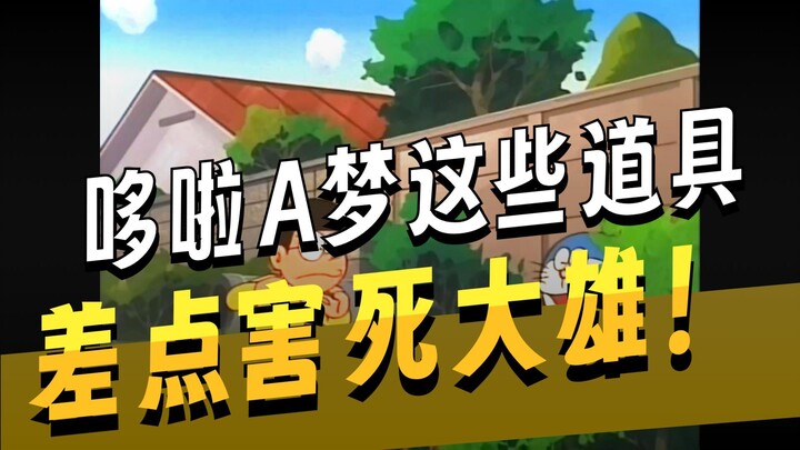 【Xian Jun】Seberapa Banyak Masalah yang Ditimbulkan oleh Alat-alat Doraemon bagi Nobita | Tinjauan Se