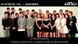 [ซับไทย] 2014 JYP NATION  ONE MIC  Invitation Video