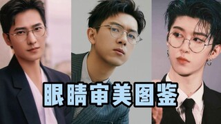 Kamus Estetika Kacamata