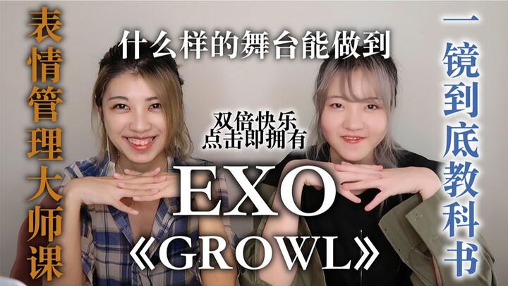 【iStage Now Available】Reaction: A Divine One-Take of EXO’s “Growl”