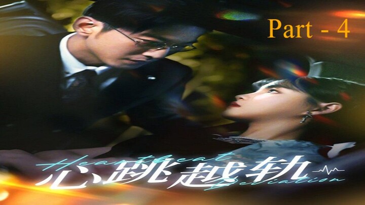 Heartbeat Deviation - Part - 4