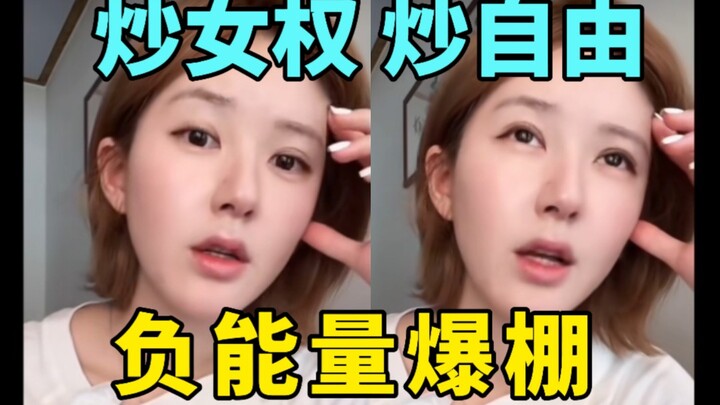 【สีสัน】ปั่นประเด็นสิทธิสตรี ปั่นประเด็นเสรีภาพ ปลุกพลังลบจนล้นหลาม ขอให้ทุกคนเฝ้าระวังสงครามความคิดแ