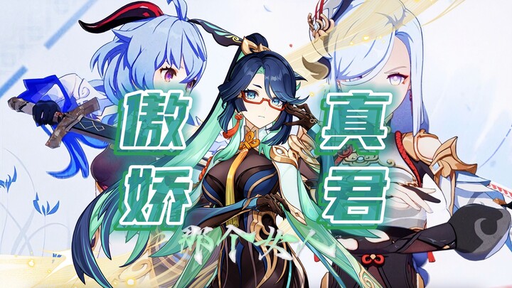 Xianyun may seem to love solitude, but deep down she probably really wishes Gan Yu and Shenhe were b