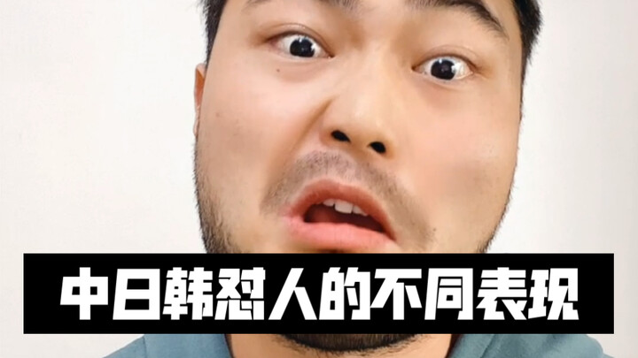 [By the Original Author] – How Insults Differ Across China, Japan, and Korea