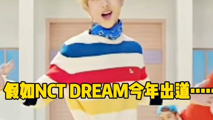 ถ้า NCT DREAM เดบิวต์ในปีนี้ด้วยอายุตอนเดบิวต์…