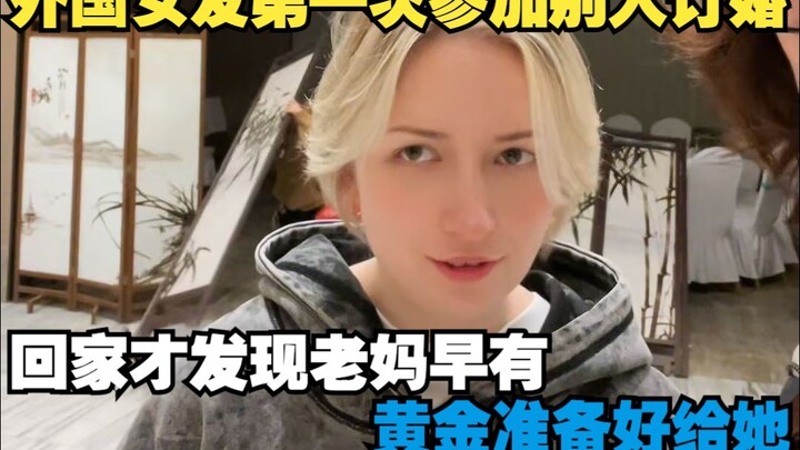 My foreign girlfriend attended someone else’s engagement party for the first time. Only when we got 