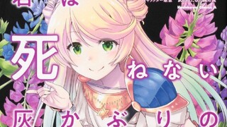 The Yandere Witch and My Married Life! Are there 13 more witches like this? I can only conquer them 