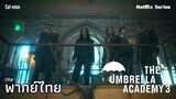 [ฝึกพากย์ไทย] The Umbrella Academy S3 Ep-1 Fighting Scene | Cat-voice Studio's | พากย์ไทย