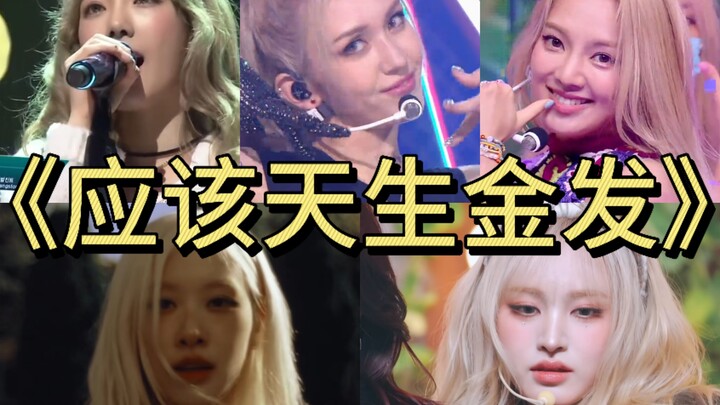 Bảng xếp hạng trên mạng Hàn Quốc: “Những nữ idol đáng lẽ tóc vàng phải tự mọc trên đầu”