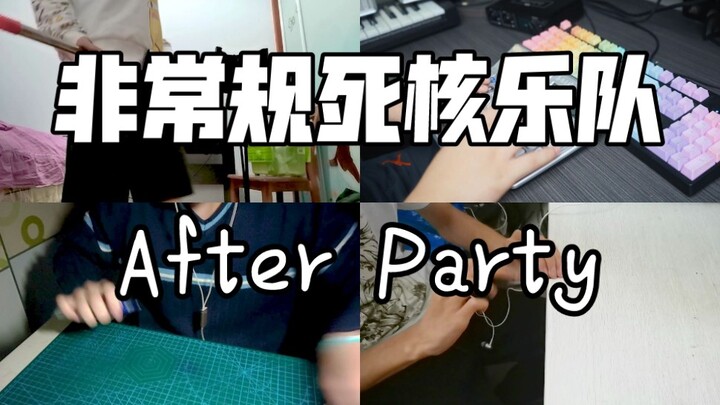 【非常规乐队】全B站第一个文具核乐队？ After Party——Scarlet Horizon