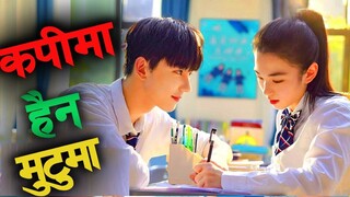 Love of students. Drama explained in Nepali Raat ki Rani