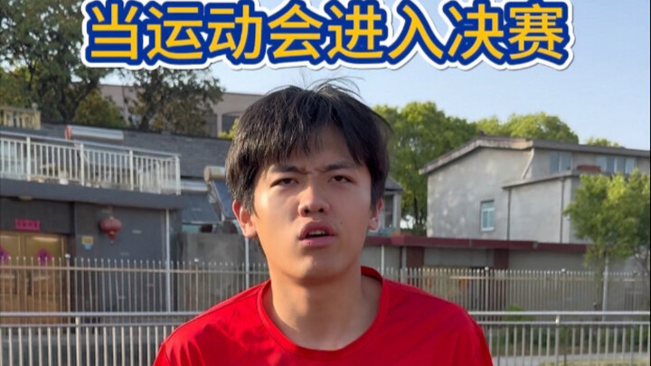 当跑步比赛有跳的很高和跳的很远的人