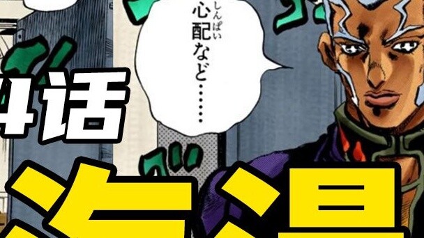 Comic Stone Sea 44: Pakaian luar angkasa buatan awan berada di ambang kematian, Xu Lun dan kedua ana