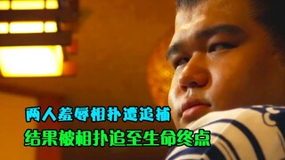 两人被相扑追了整个城市，不到最后，实在猜不到相扑想干什么