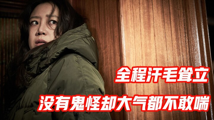 فيلم إثارة جريمة مثير من البداية إلى النهاية، كل لقطة تجعلك في حالة توتر شديد، وينتهي بك الأمر ببرود