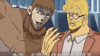 【JOJO/进击的巨人】进 击 十 字 军