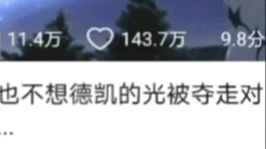 Bilibili's Dekai slogan is becoming more and more interesting