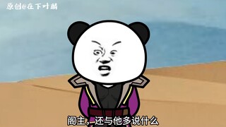 第八十七集：万剑山脉异变